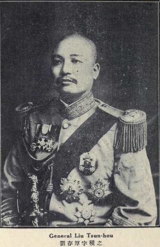 劉存厚